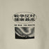 UNITED ATHLE 戦争反対 健康最高 Tシャツ メンズ JPN:L