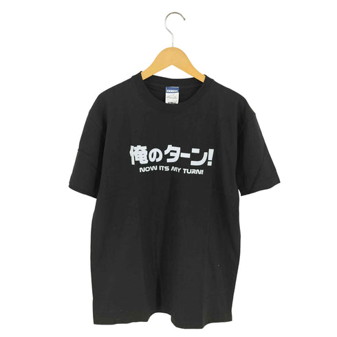 コスパ COSPA 俺のターン NOW ITS MY TURN プリントTシャツ メンズ L