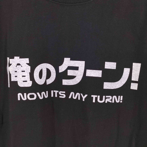 コスパ COSPA 俺のターン NOW ITS MY TURN プリントTシャツ メンズ L