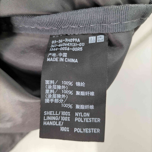 ユニクロ UNIQLO UTILITY 2WAY バッグ メンズ