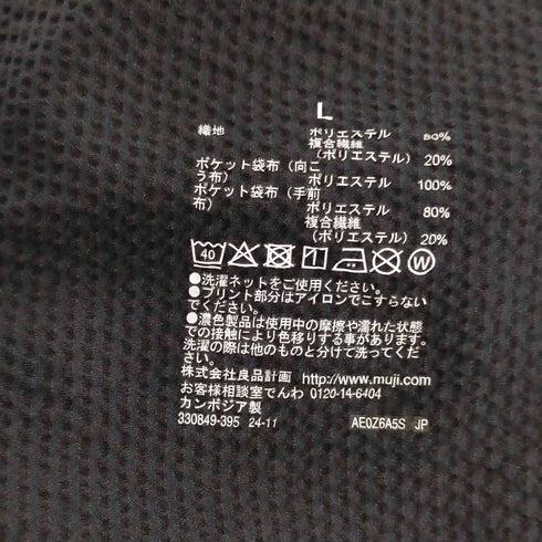 ムジルシリョウヒン 無印良品 ストレッチサッカー ノータックパンツ メンズ JPN:L