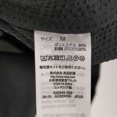 ムジルシリョウヒン 無印良品 ストレッチサッカーカーディガン メンズ JPN:M
