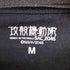 フロントプリント L/S Tシャツ メンズ JPN:M