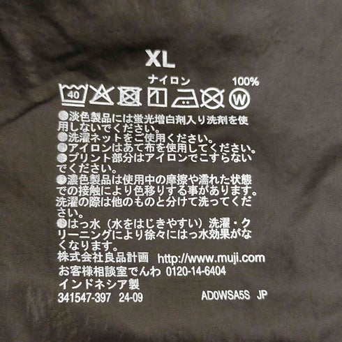 ムジルシリョウヒン 無印良品 撥水 ナイロン ポケッタブルウィンドブレーカー メンズ JPN:XL