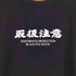 ザブラックアイパッチ THE BLACK EYE PATCH HANDLE WITH CARE T-SHIRT メンズ JPN:L