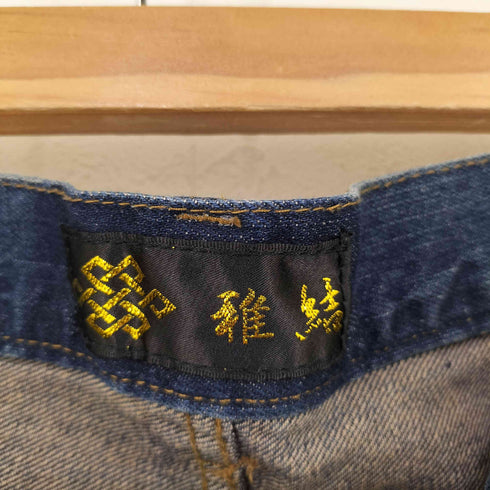 雅結 龍 花 和柄 刺繍 デニムパンツ メンズ 36