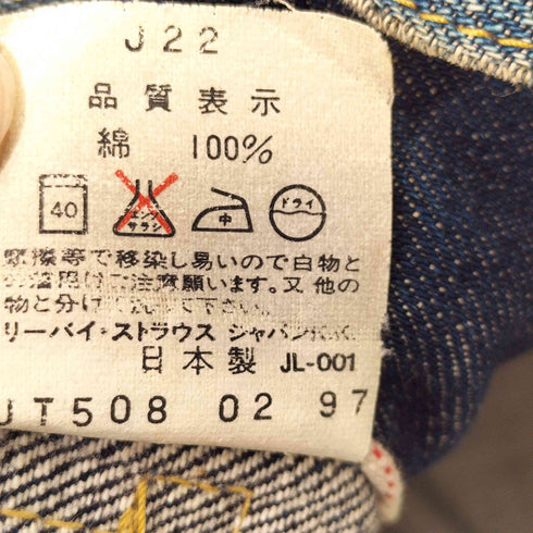 リーバイス Levis 90S 97年製 日本製 71507-XX 2nd型 デニム トラッカー ジャケット 均等V 赤耳 ボタン裏J22刻印 ビッグE メンズ W34