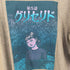 グリセリド クルーネックTシャツ レディース JPN:M