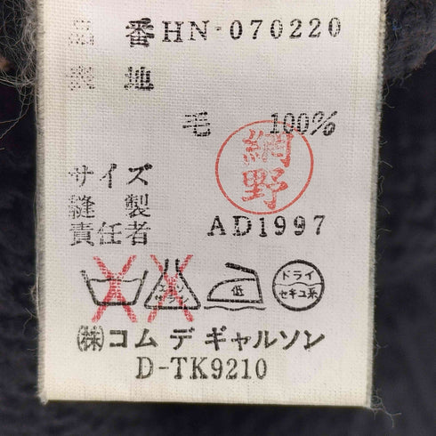 コムデギャルソンオム COMME des GARCONS HOMME AD1997 田中オム 銀タグ archive ウール バルキーニット メンズ