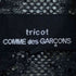 トリココムデギャルソン tricot COMME des GARCONS リボン ギャザー ピンタック デザイン レースシャツ レディース JPN:M