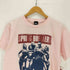 ハードコアチョコレート HARDCORE CHOCOLATE SPRING BREAKERS プリントS/S Tシャツ メンズ JPN:M