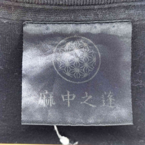 麻中之蓬 プリントTシャツ メンズ JPN:XL