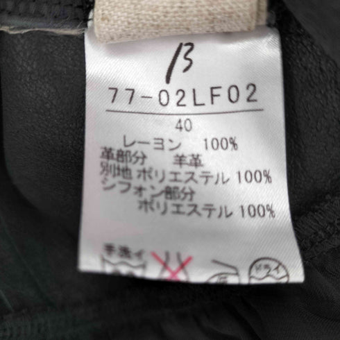 β 羊革ドッキングレーヨンニットカーディガン レディース 40