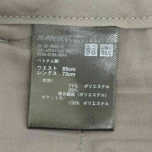 ユニクロ UNIQLO 感動パンツ メンズ