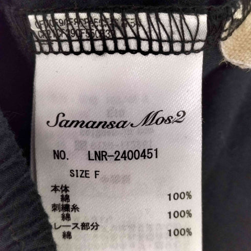 サマンサモスモス samansa Mos2 裾絞りレースペチパンツ レディース FREE