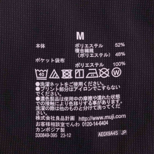 ムジルシリョウヒン 無印良品 かぜを通すストレッチワンタックパンツ メンズ JPN:M