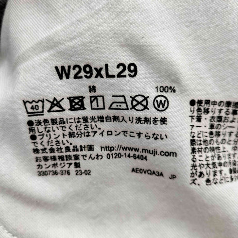 ムジルシリョウヒン 無印良品 オーガニックコットンストレッチデニムパンツ メンズ 29/29