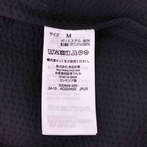 ムジルシリョウヒン 無印良品 ストレッチサッカーカーディガン メンズ JPN:M
