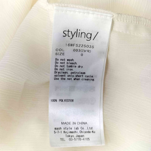 スタイリング styling 22SS シフォンレイヤードスカート レディース JPN:0