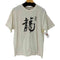ヘインズ Hanes 龍 ドラゴン S/S Tシャツ メンズ import:L