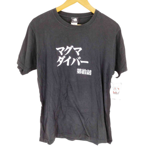 プリントスター printstar 第拾話 マグマダイバー S/S TEE メンズ JPN:L