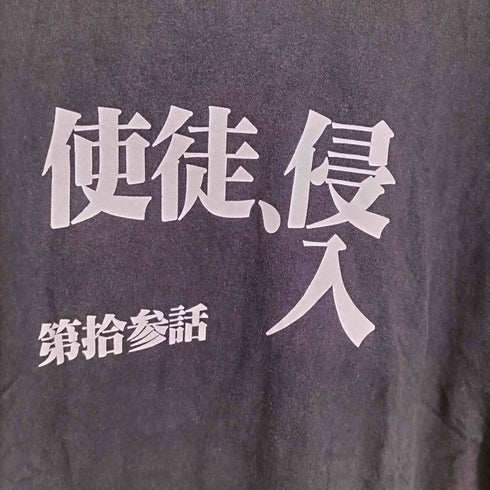 プリントスター printstar 第拾参話 使徒、侵入 S/S TEE メンズ JPN:L