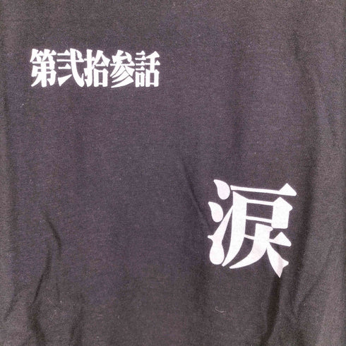 プリントスター printstar 第弐拾参話 涙 S/S TEE メンズ JPN:L