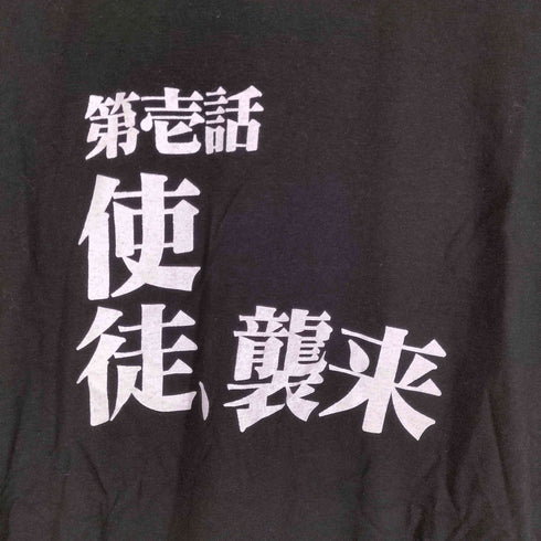 プリントスター printstar 第壱話 使徒、襲来 S/S TEE メンズ JPN:L
