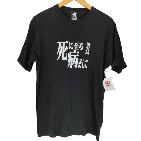 プリントスター printstar 第拾六話 死に至る病、そして S/S TEE メンズ JPN:L