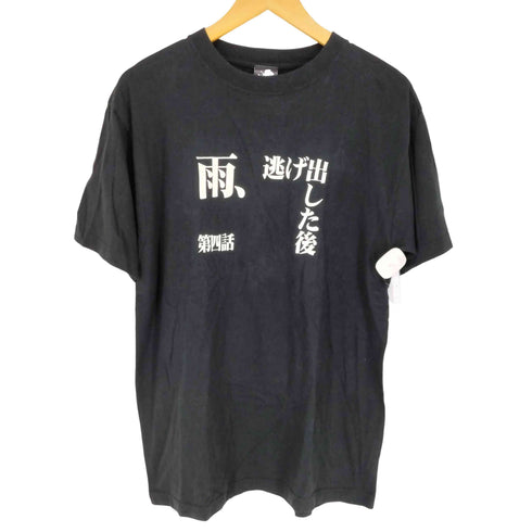 プリントスター printstar 第四話 雨、逃げ出した後 S/S TEE メンズ JPN:L