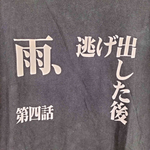 プリントスター printstar 第四話 雨、逃げ出した後 S/S TEE メンズ JPN:L