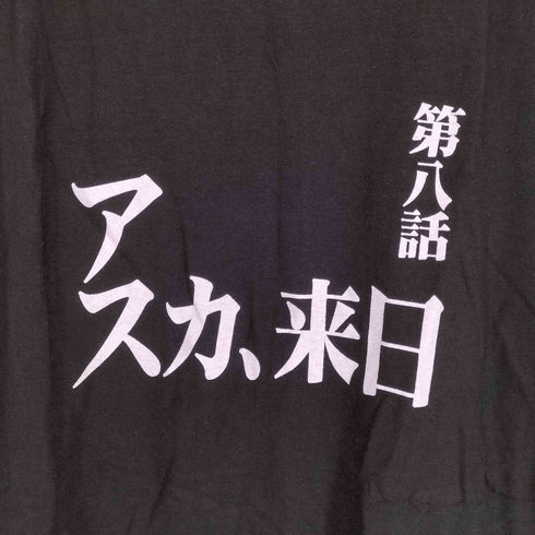 プリントスター printstar 第八話 アスカ、来日 S/S TEE メンズ JPN:L