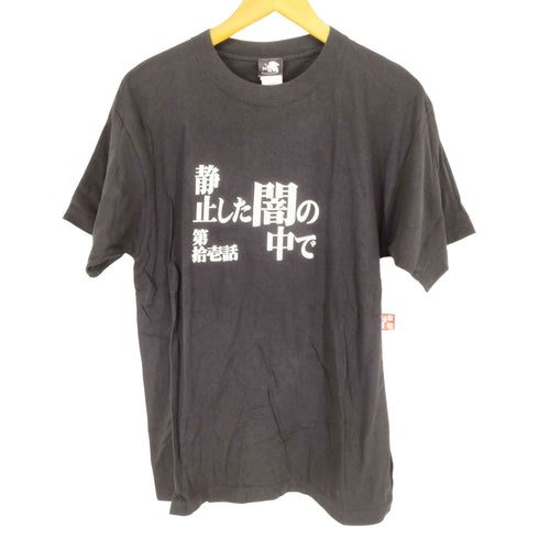プリントスター printstar 第拾壱話 静止した闇の中で S/S TEE メンズ JPN:L