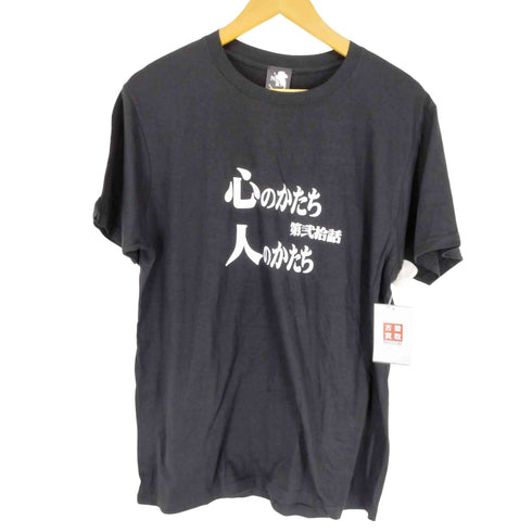プリントスター printstar 第弐拾話 心のかたち 人のかたち S/S TEE メンズ JPN:L