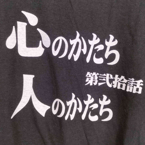 プリントスター printstar 第弐拾話 心のかたち 人のかたち S/S TEE メンズ JPN:L