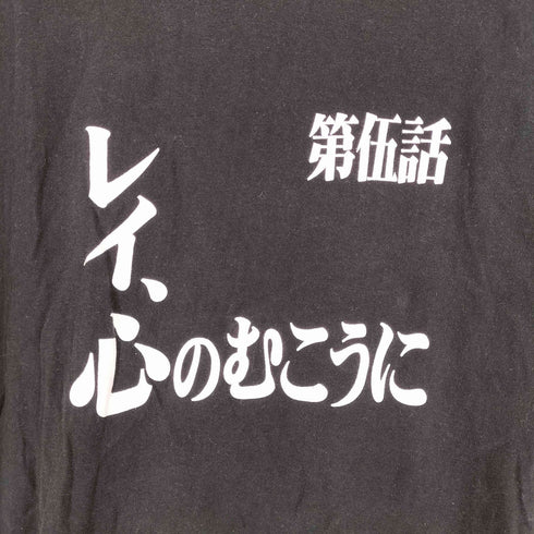 プリントスター printstar 第伍話 レイ、心のむこうに S/S TEE メンズ JPN:L
