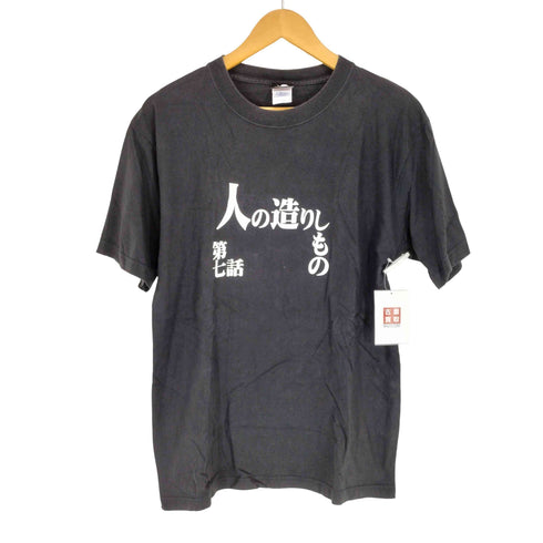 プリントスター printstar 第七話 人の造りしもの S/S TEE メンズ JPN:L