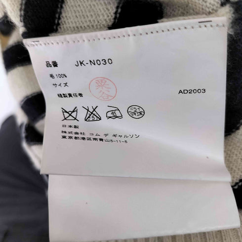 ジュンヤワタナベコムデギャルソン JUNYA WATANABE COMME des GARCONS 03AW S/S パールデザインレイヤードボーダーウールニット レディース