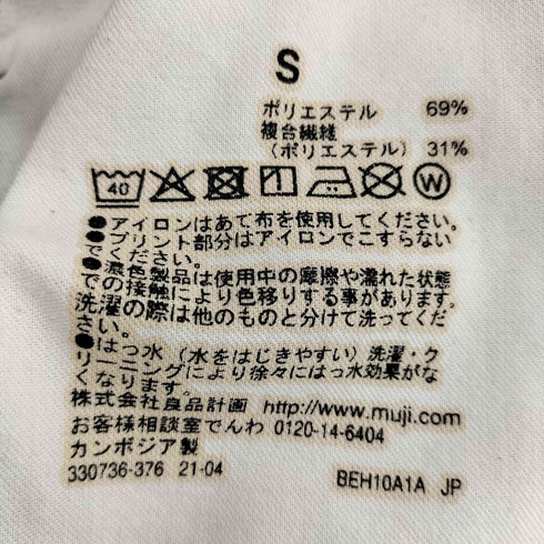 ムジルシリョウヒン 無印良品 撥水ストレッチワイドパンツ レディース JPN:S