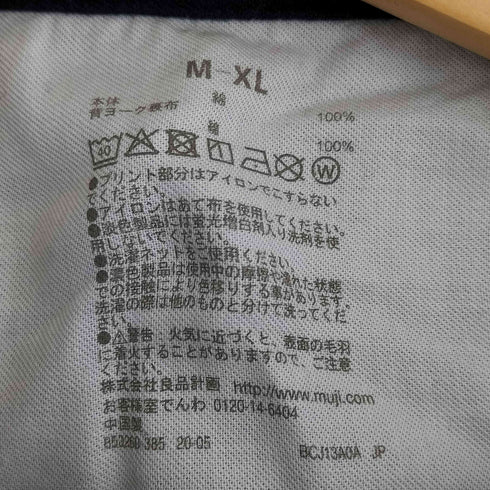 ムジルシリョウヒン 無印良品 オーバーサイズ チャイナシャツ カンフーシャツ メンズ M-XL