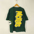 TRUE-FAN 90S チーム両面プリント クルーネック 半袖Tシャツ メンズ