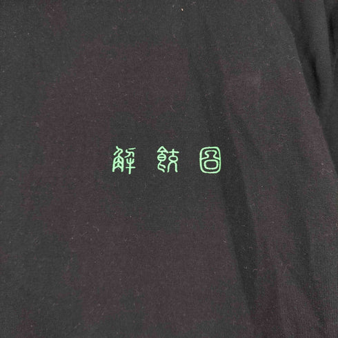 ユナイテッドアスレ UNITED ATHLE 両面プリント S/S Tシャツ メンズ JPN:XL