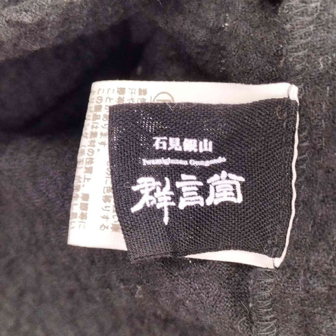 石見銀山 群言堂 シャーリングバンドカラーシャツワンピース レディース