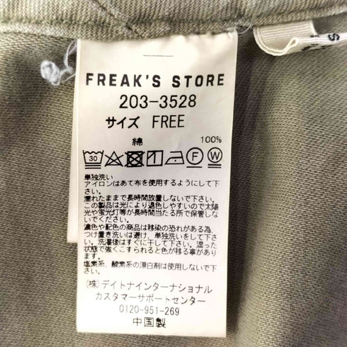 フリークスストア FREAKS STORE フィッシャーマンベスト メンズ FREE