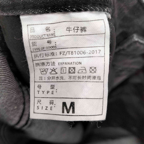 ダメージ加工ワイドデニムパンツ メンズ JPN:M