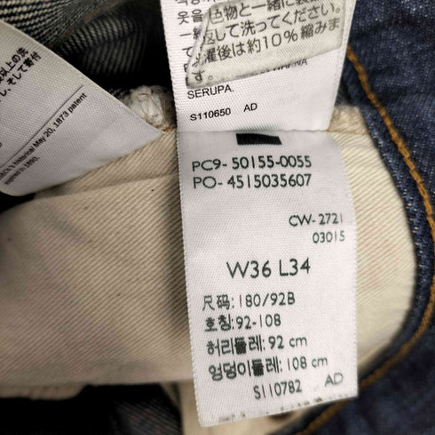 リーバイスヴィンテージクロージング Levis Vintage Clothing 501XX 1955年 MODEL Every Garment Guaranteed 初期型 ペーパーパッチ バナナイエローステッチ BIG E ボタンフライ デニム パンツ メンズ W:36 L:34