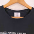 フラグスタフ F-LAGSTUF-F コットン プリントクルーネックTシャツ メンズ JPN:XL