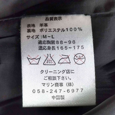 シープスキンカーコート メンズ JPN:L