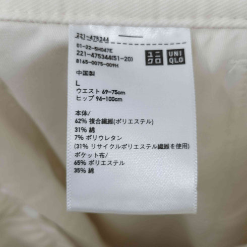 ユニクロ UNIQLO ジャージーバレルレッグパンツ レディース JPN:L