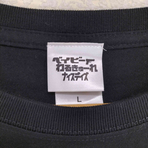 ベイビーわるきゅーれナイスデイズ あなたが150人目記念Tシャツ メンズ JPN:L